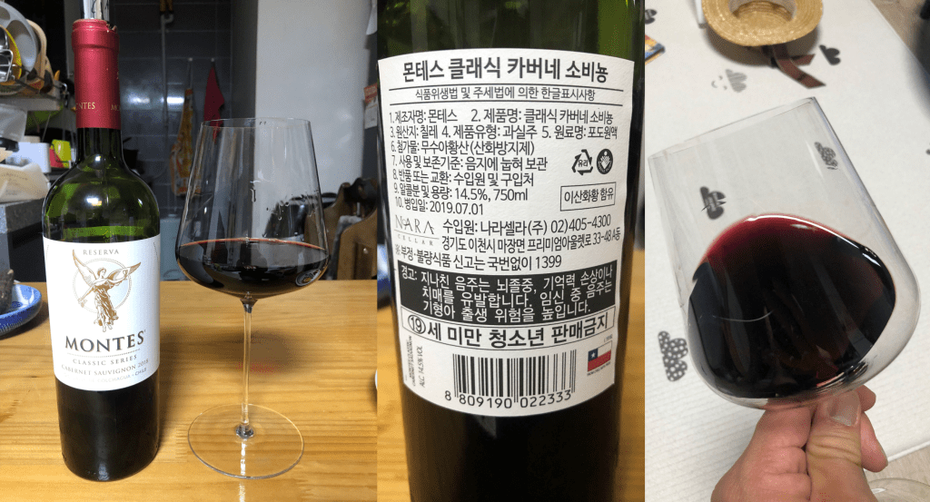 몬테스 클래식 까베르네 소비뇽