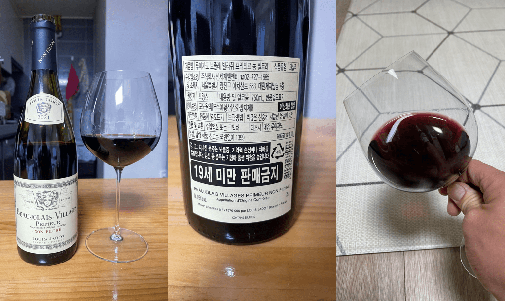 루이자도 보졸레 빌라쥐 프리뫼르 논 필트레
