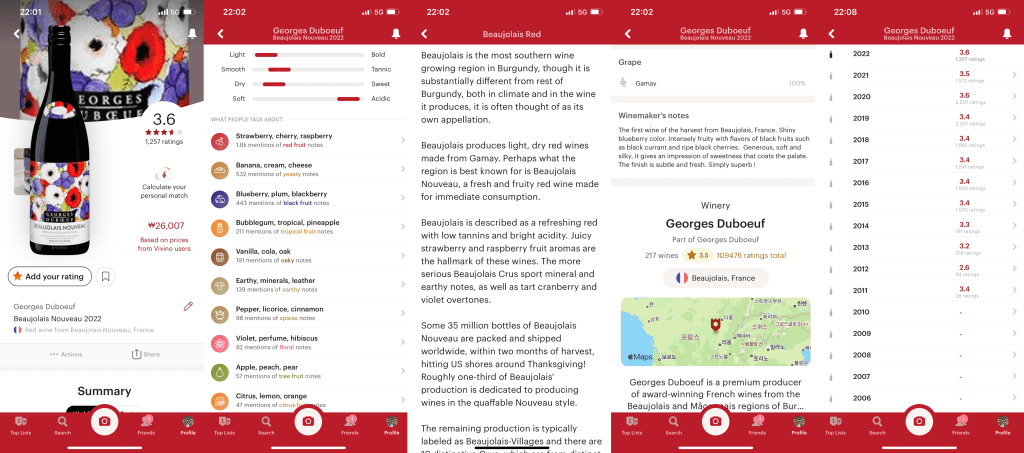 조르쥐 뒤뵈프 보졸레 누보 비비