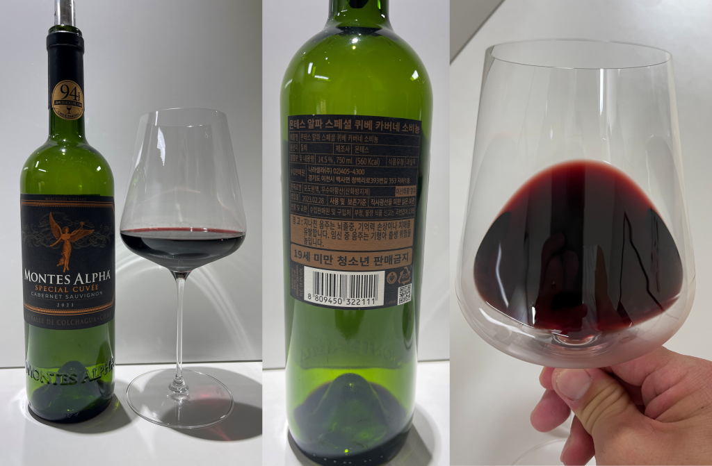 몬테스 알파 스페셜 뀌베 까베르네 소비뇽